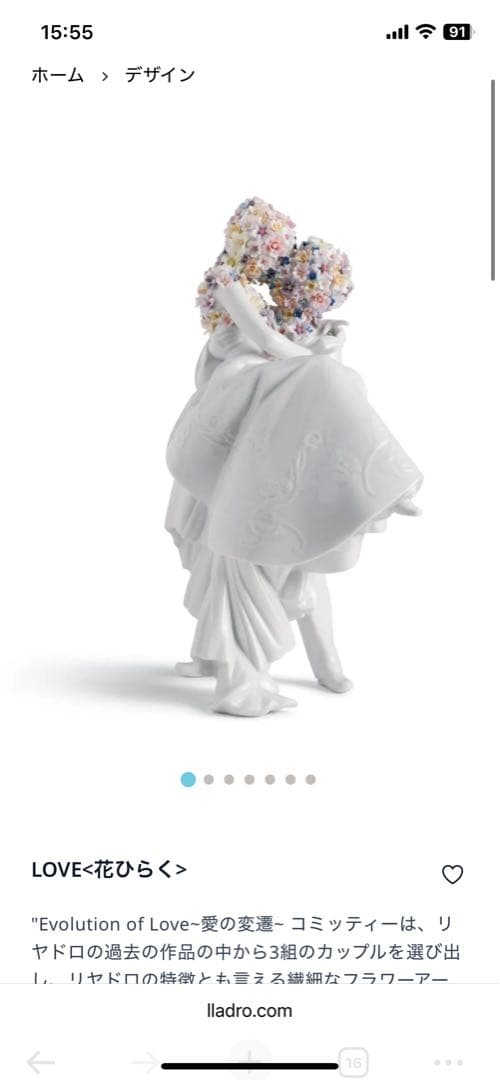 リヤドロ　LOVE花ひらく