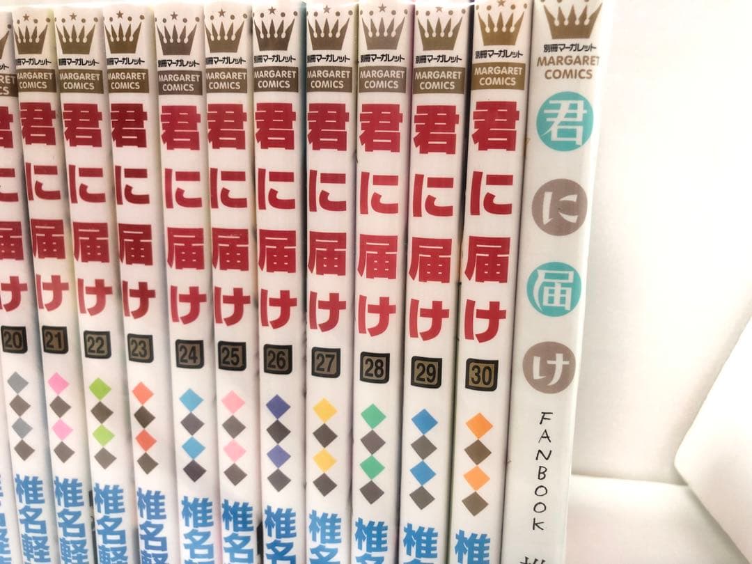君に届け 全巻セット FANBOOK付き