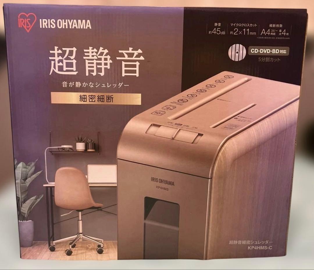 【未使用】IRIS OHYAMA 超静音家庭用シュレッダー KP4HMS-C