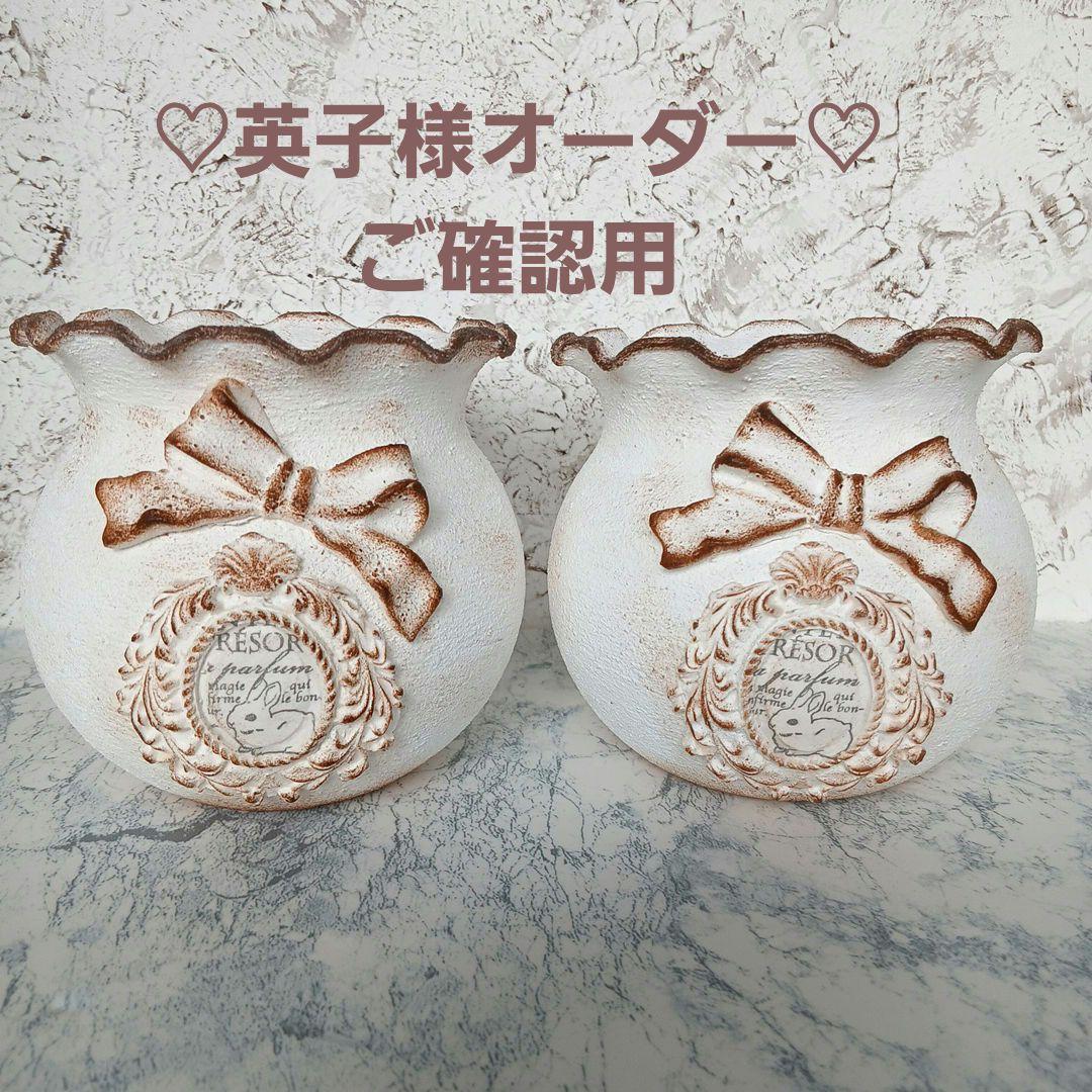 ♥️英子様オーダーページ♥️金魚鉢