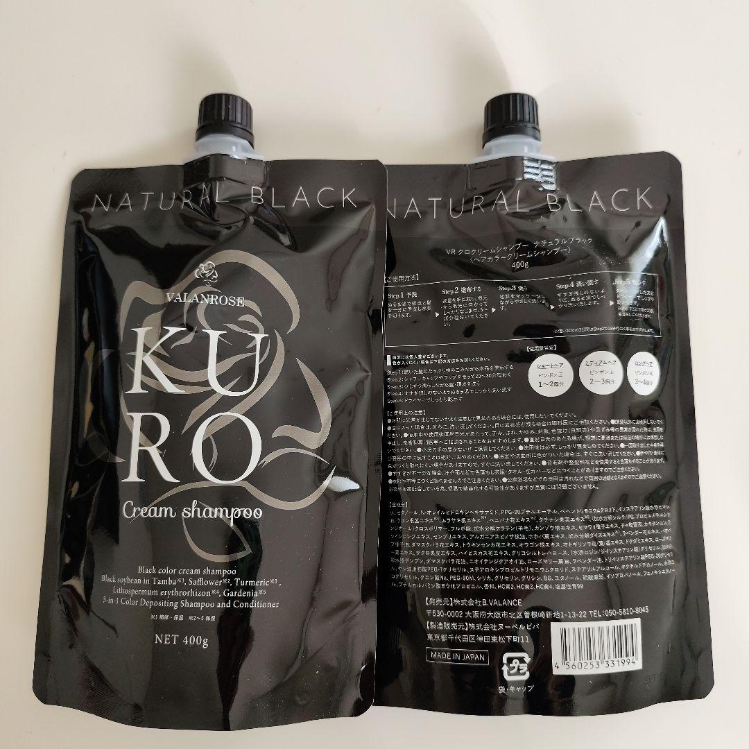 ２個セット KURO Cream Shampoo ナチュラルブラック 400g