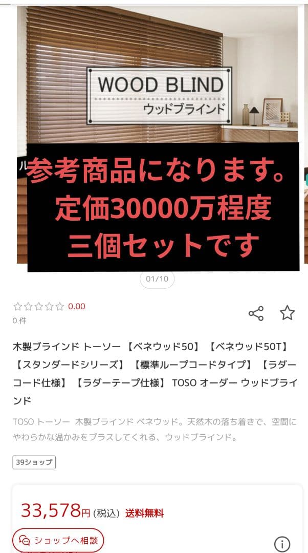 Nベネウッド タッチ50T　ウッドブラインド