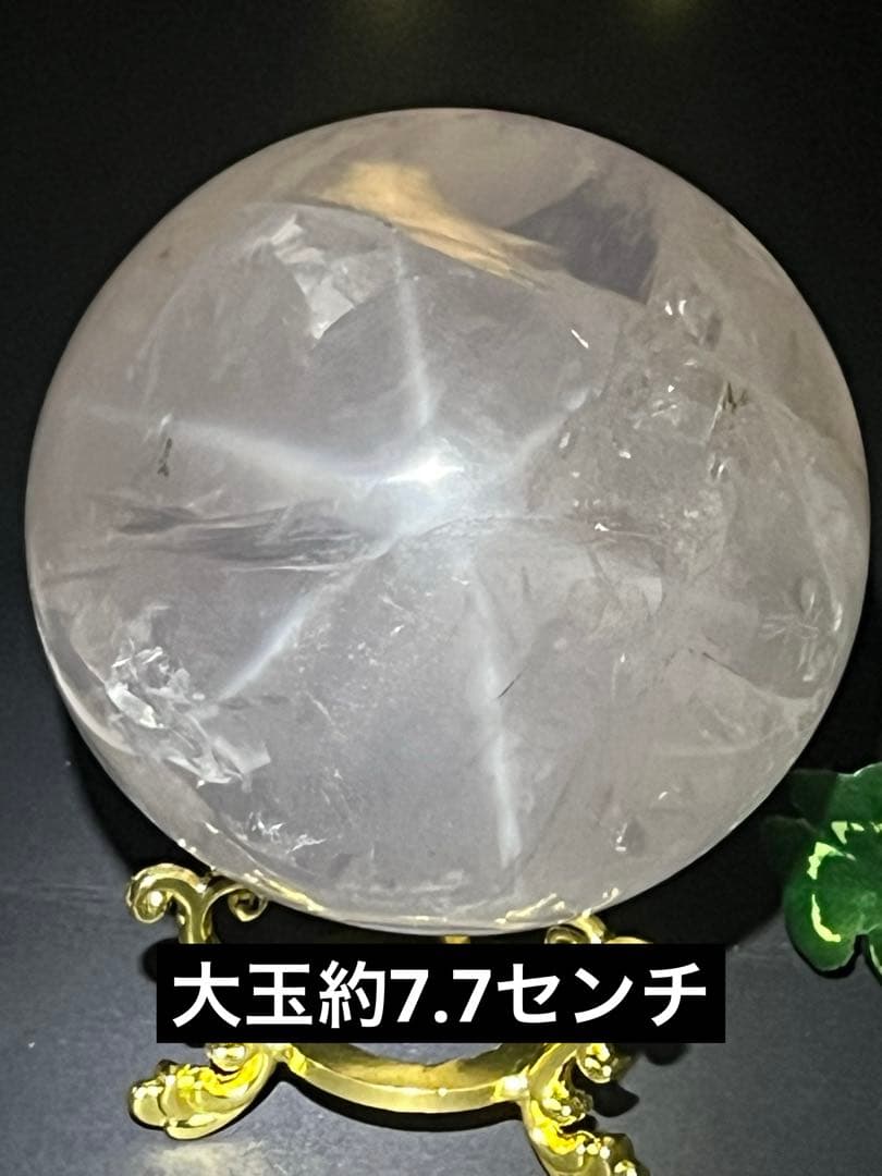 天然石　スターローズクォーツスフィア　大玉約7.7センチ　台座付き⭐️1915