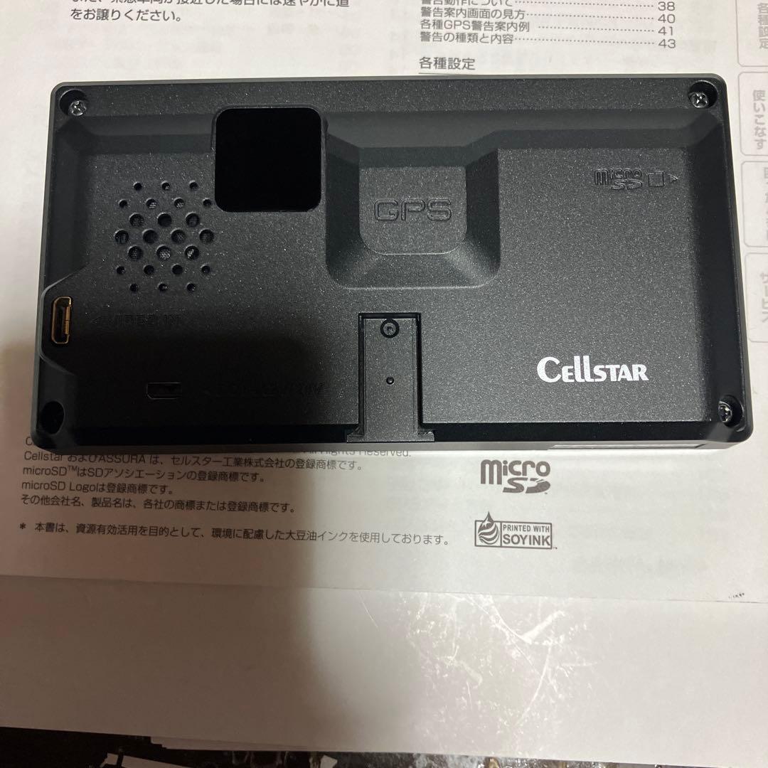 【セルスターレーダー探知機. AR−Ｗ.86 LA】【説明書付】