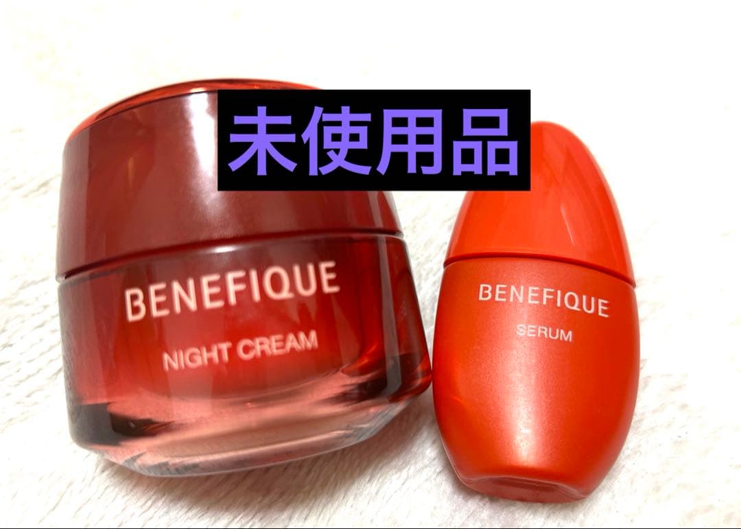 ベネフィーク ナイトクリーム 本体 40g ベネフィーク ⭐️セラム 15ml