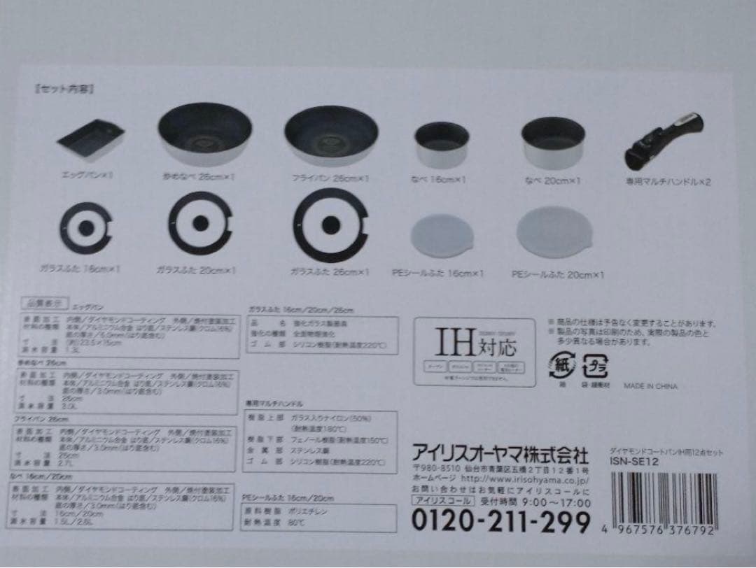 【未使用】ダイヤモンドコートパン:マーブル:12点セット:ホワイト:IH対応