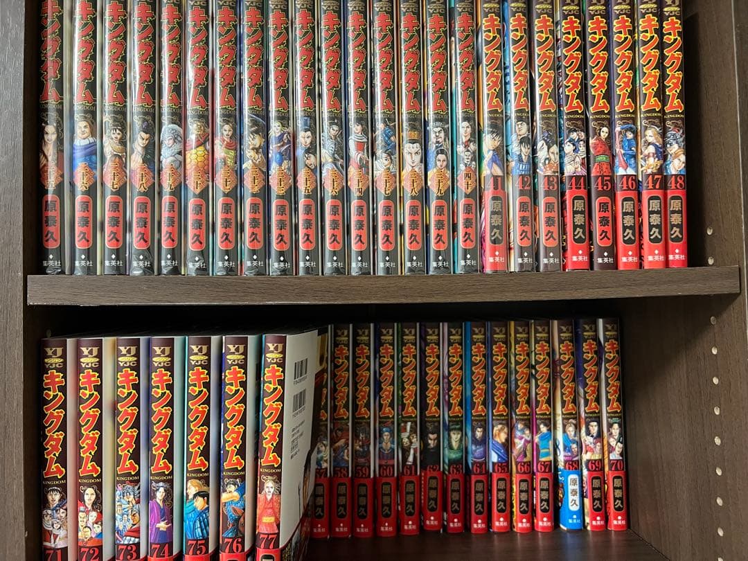 キングダム 全巻セット 77巻
