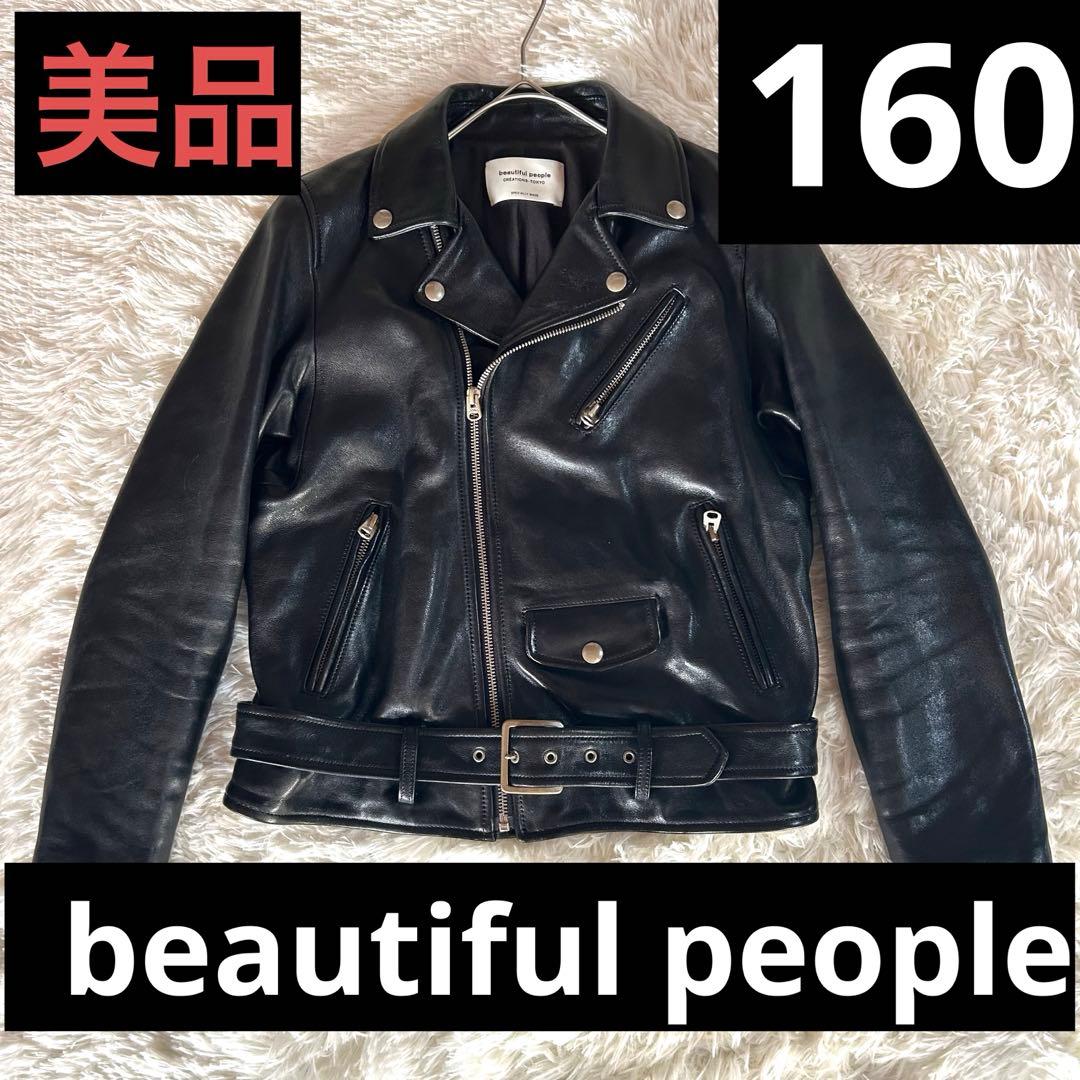 【美品】 beautiful people レザージャケット　160