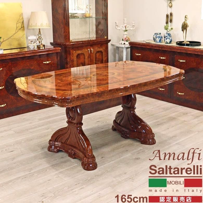 ゆず ダイニングテーブル アマルフィ 165cm サルタレッリ