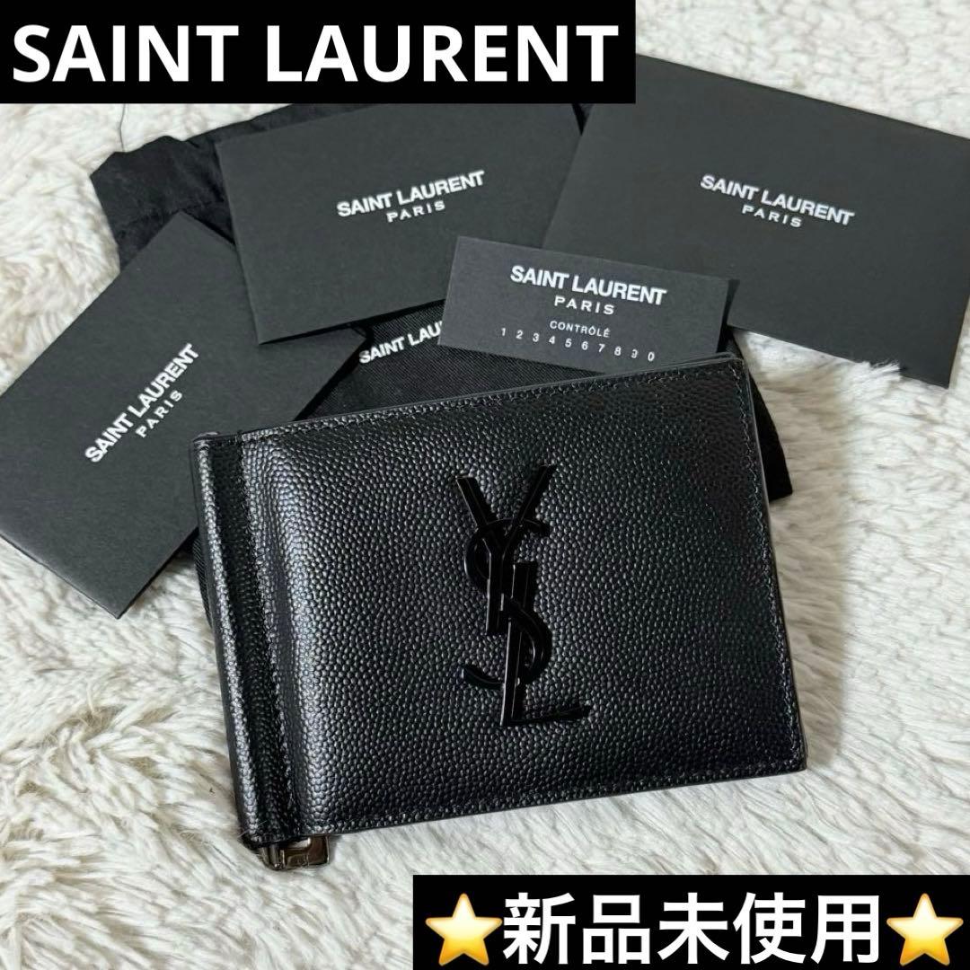 ⭐️新品未使用⭐️　サンローラン　マネークリップ　YSLカサンドラ　二つ折り　黒