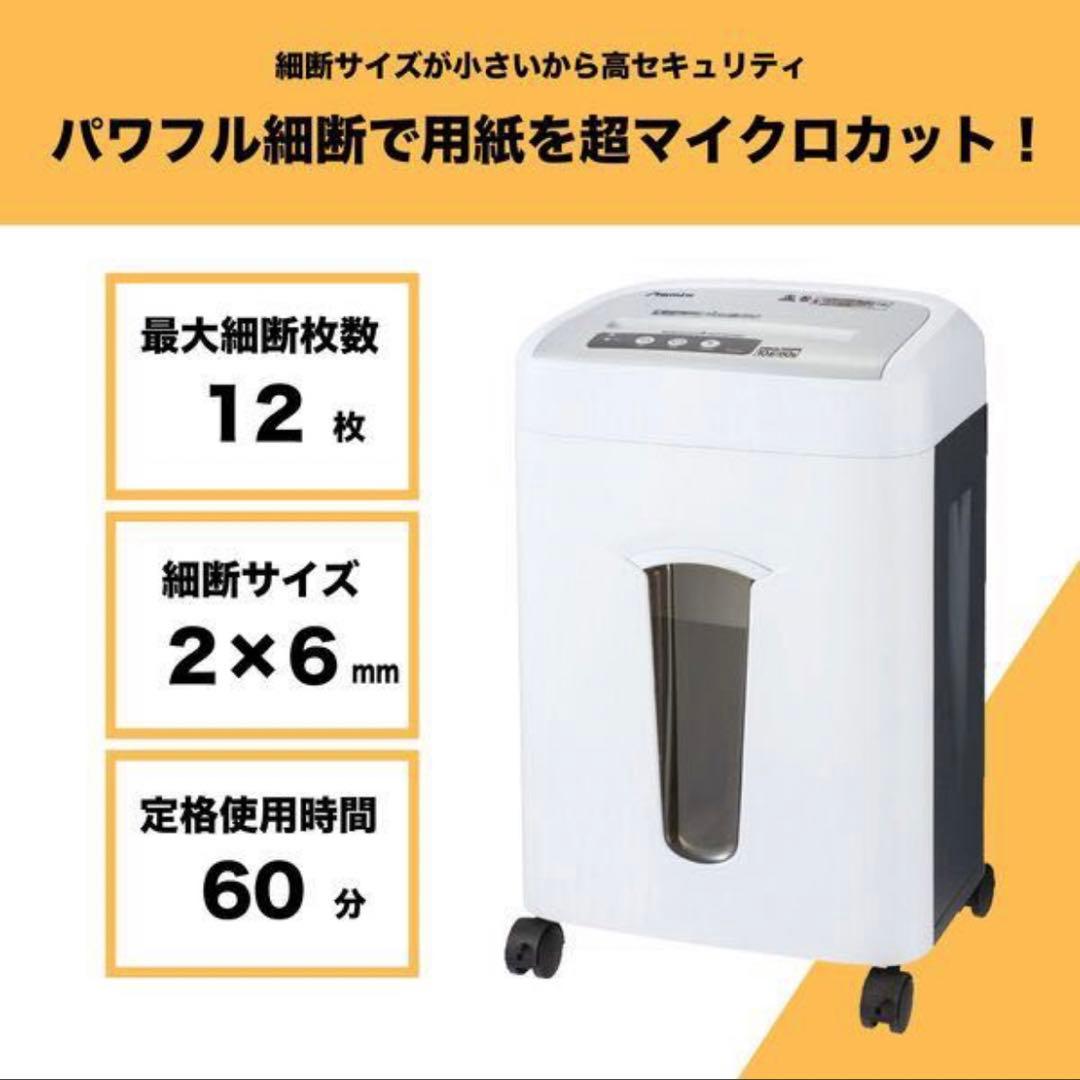 DFK3 未使用 Asmix マイクロカットシュレッダー S62MC A4