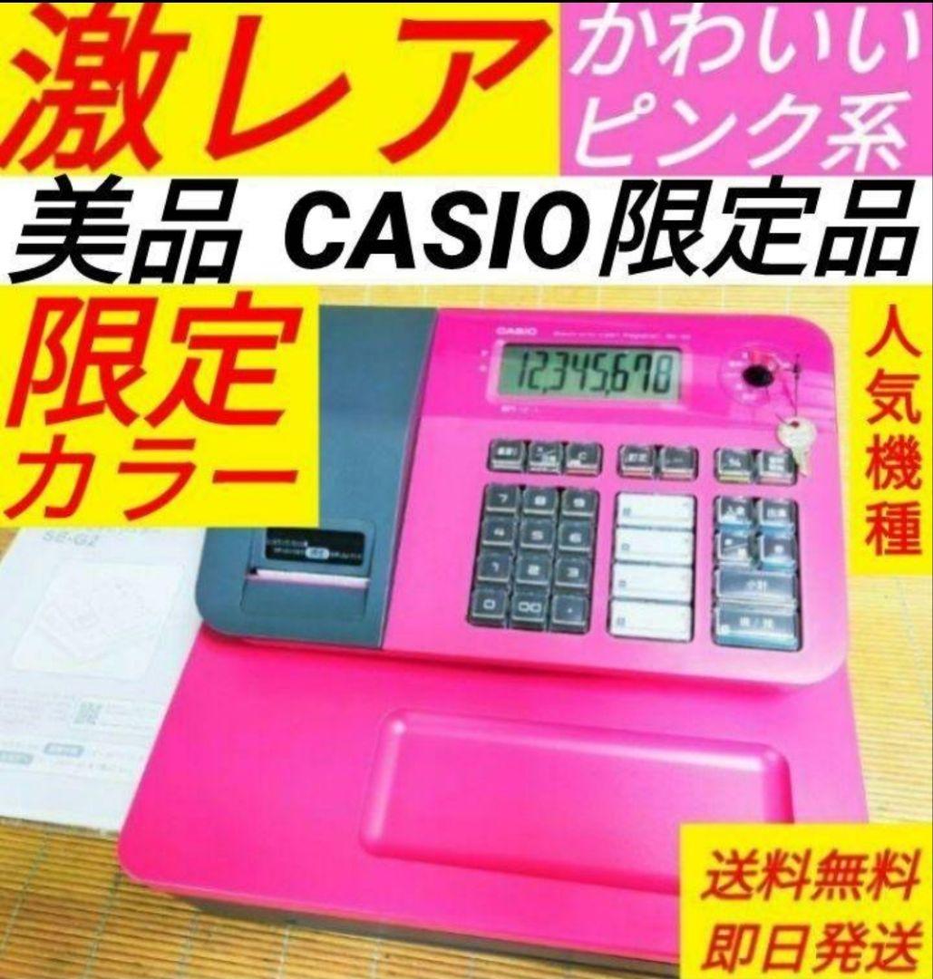 カシオレジスター　NL-100　コンパクト　人気機種　感熱紙　110888