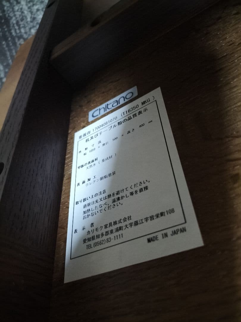 期日限定最終お値下げカリモクチターノ木製ダークブラウン座卓T16350