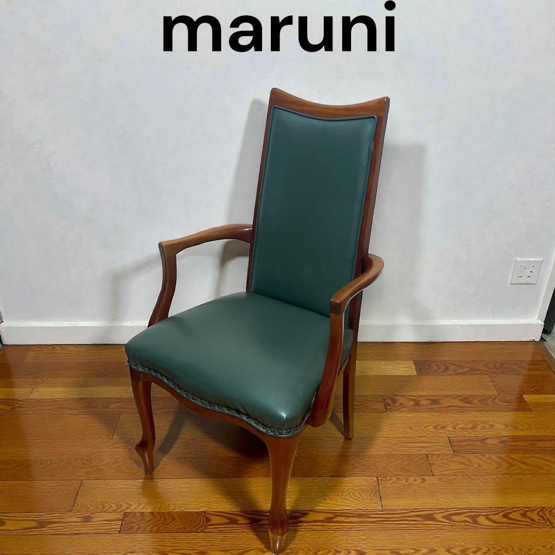 maruni/マルニ 「ベルサイユ 」 アームチェア ヨーロピアンクラシック