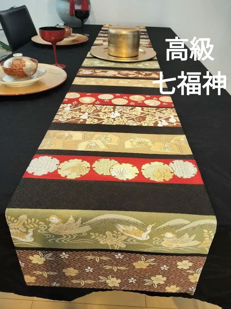 A906高級‼️ひな祭り‼️七福神‼️袋帯テーブルランナー