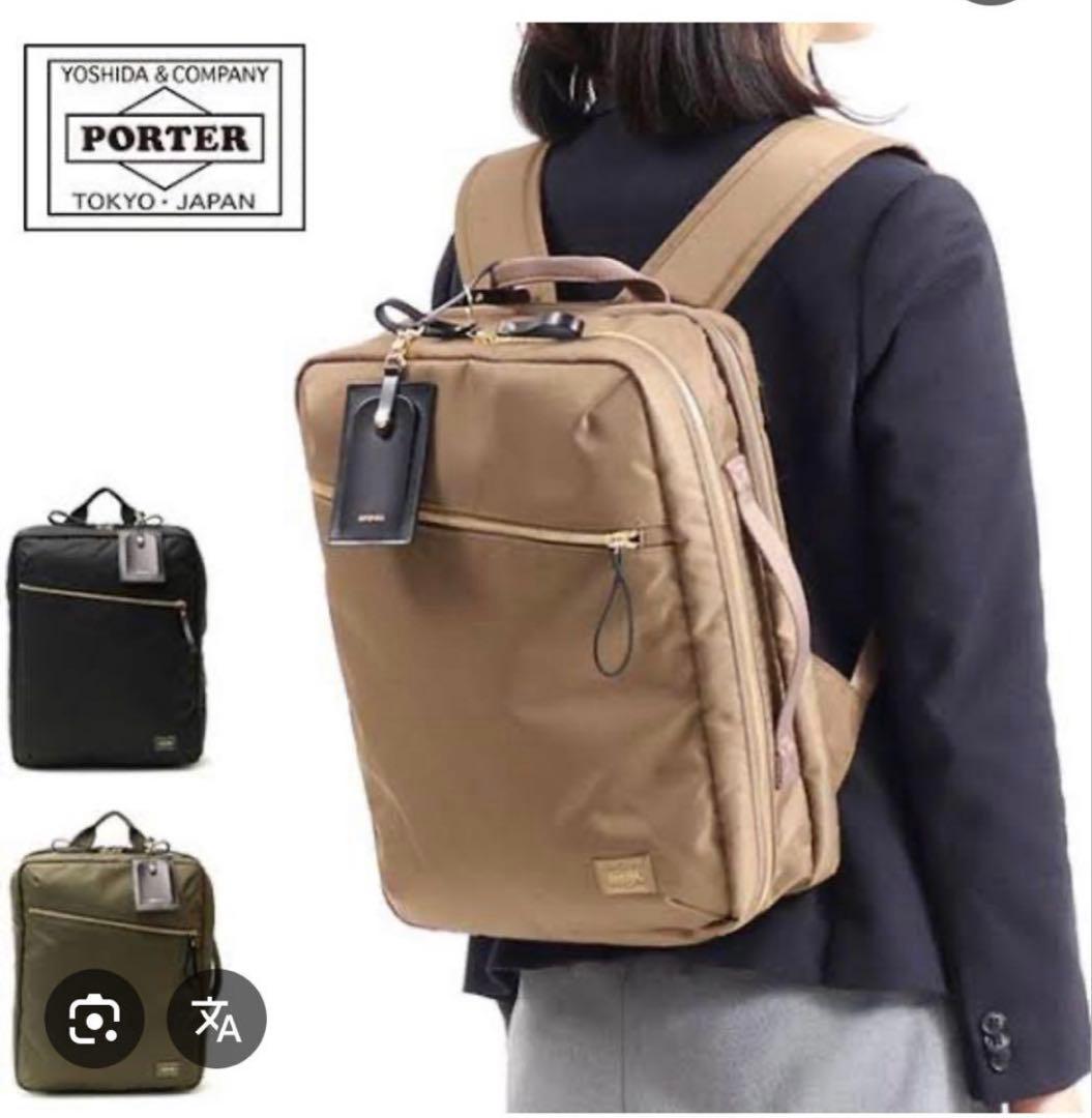 【ほぼ新品】PORTER GIRL SHEA DAYPACK S オーク