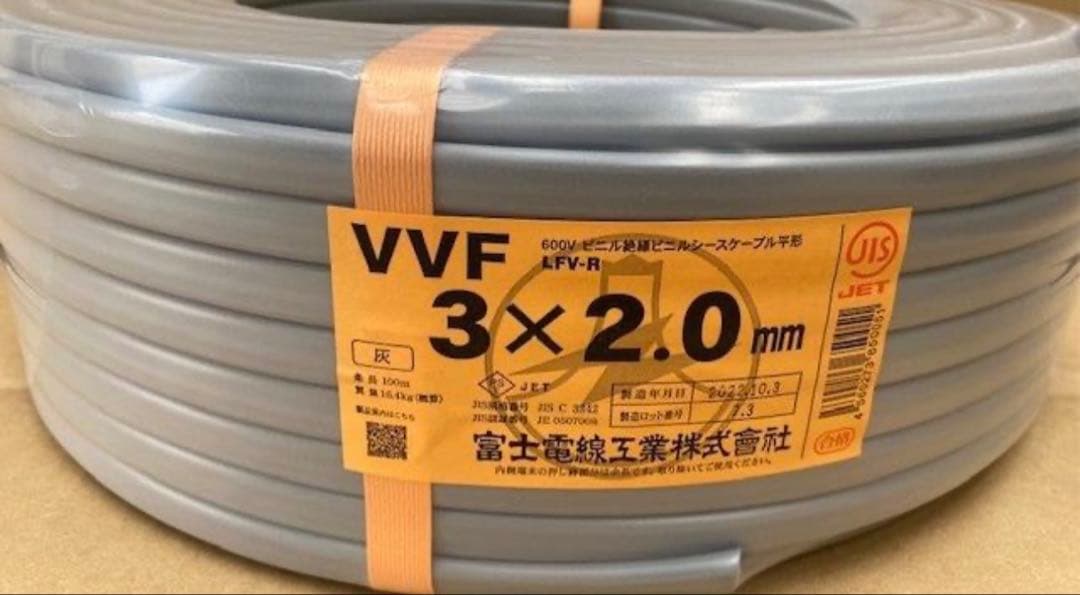 (18) VVF2.0-3c 100m 赤白黒 新品未使用