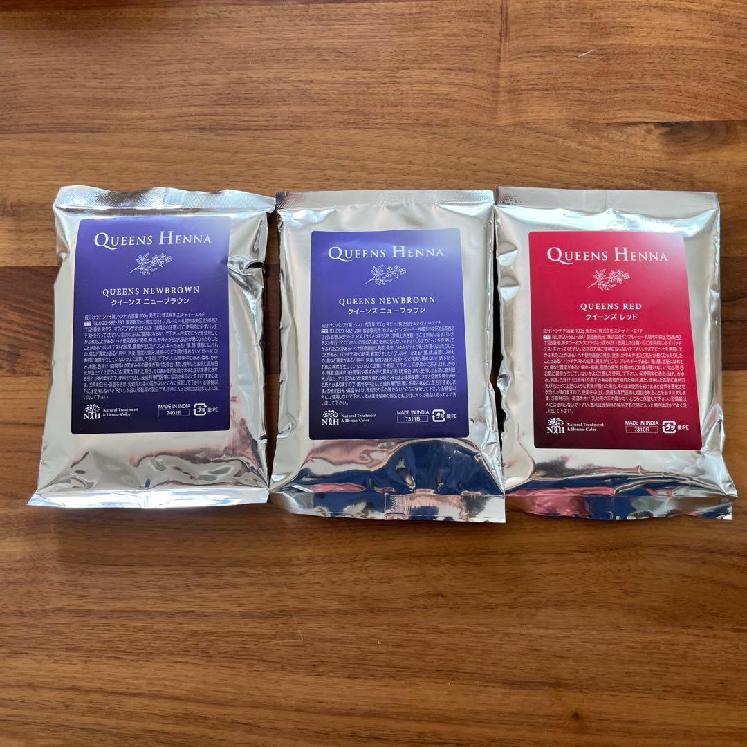 [未使用] クイーンズヘナレッド 1袋&ニューブラウン2袋