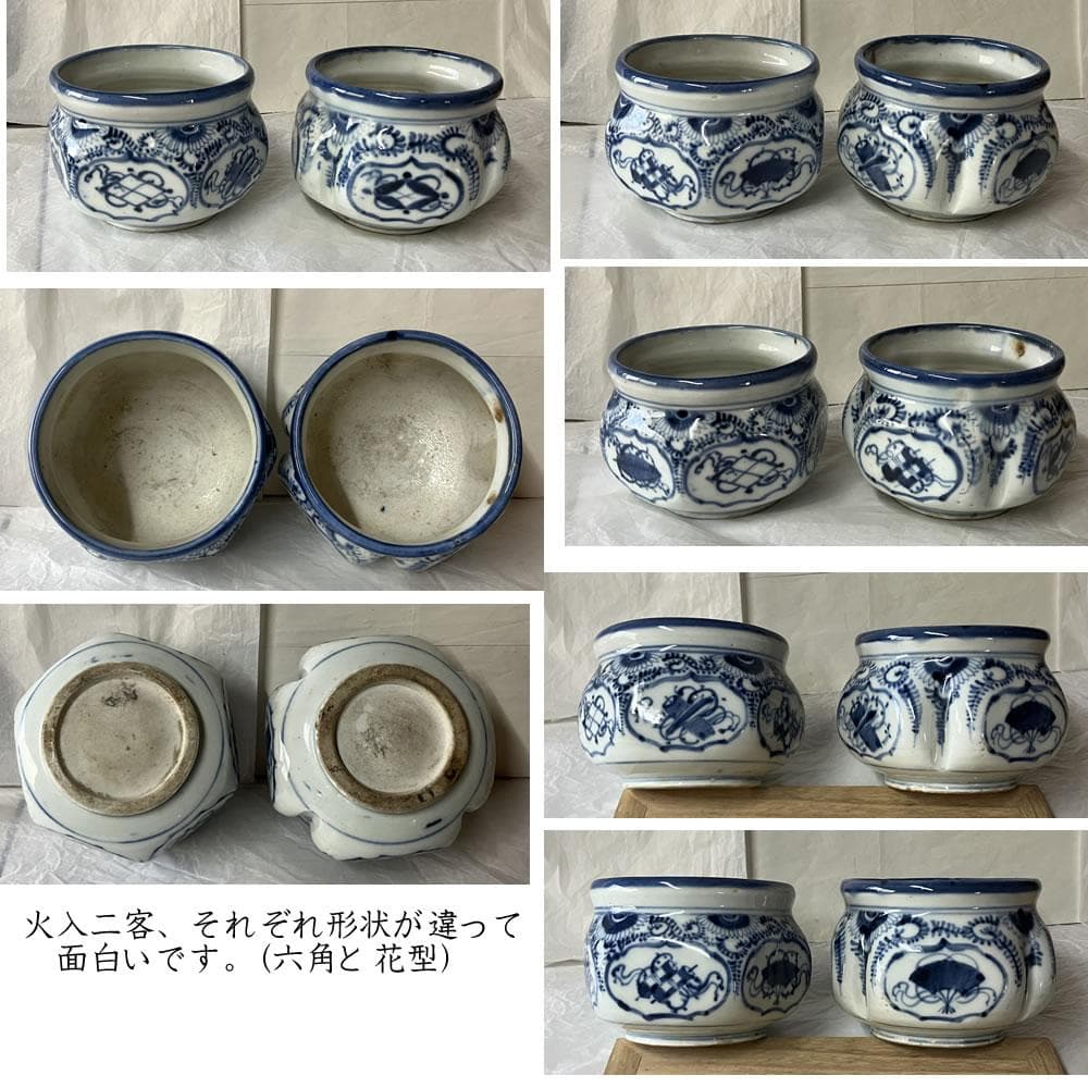 y066 桑 手付 莨盆 一対 木箱入り 古伊万里 火入 灰吹 透かし 煙草盆