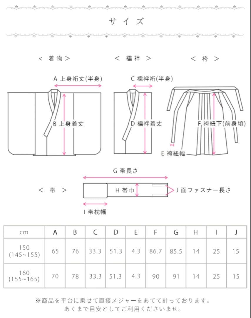 卒業式　袴　小学生