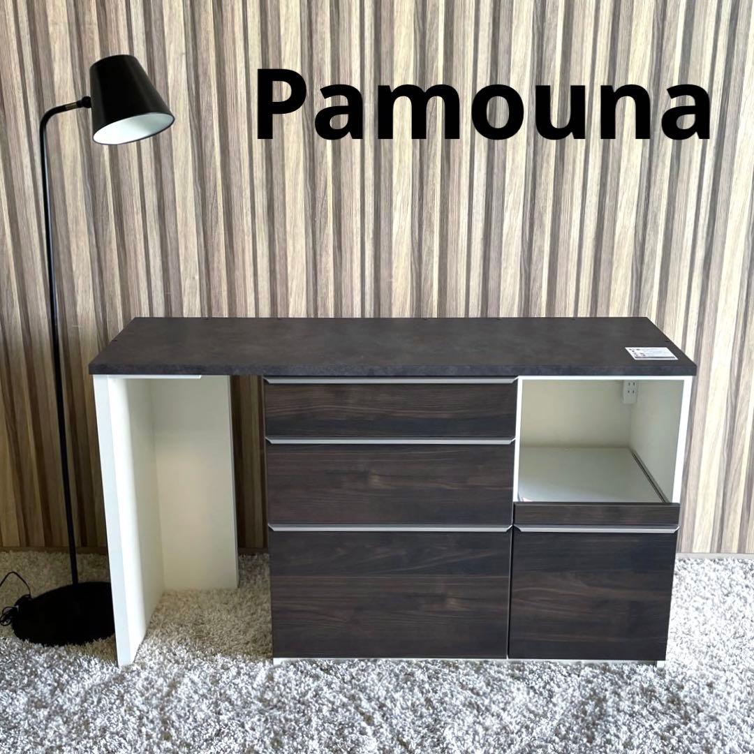【モデルルーム展示品】Pamouna パモウナ　キッチンボード　カップボード