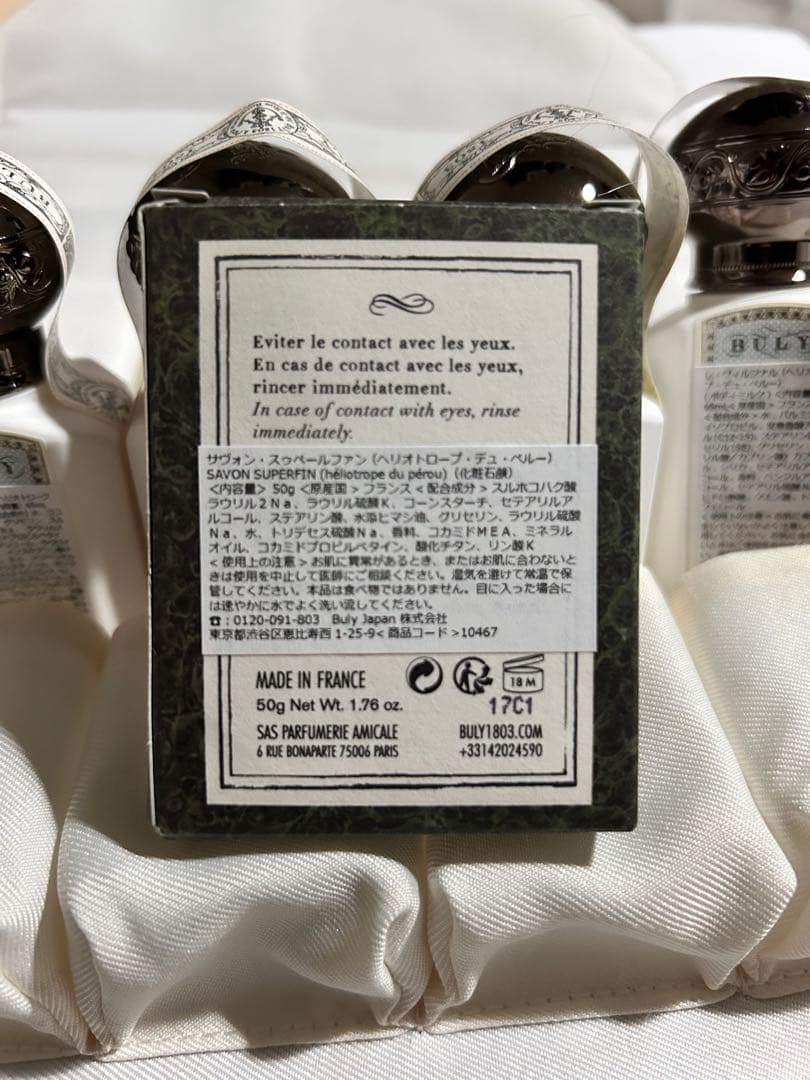 【希少】ビュリー Buly トラベルセット ベロアケース付（観賞用・空瓶扱い）