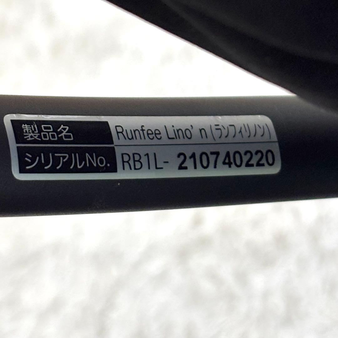 美品 ベビーカー Runfee Lino'n RB1L ライトグリーン 限定色