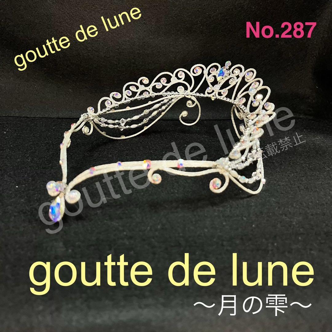 シルバーのサークルティアラ＊バレエティアラ(No.287)