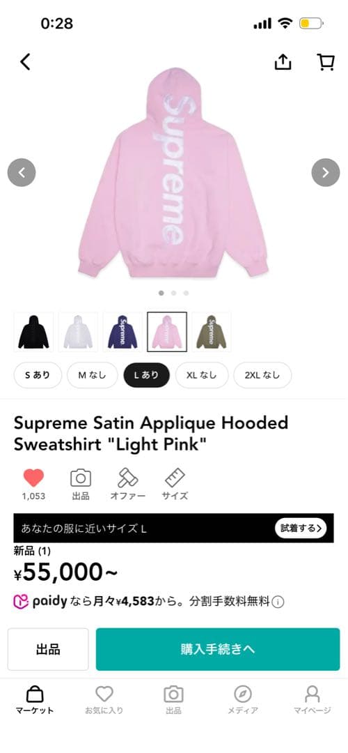 Supreme ピンク フード付きパーカー