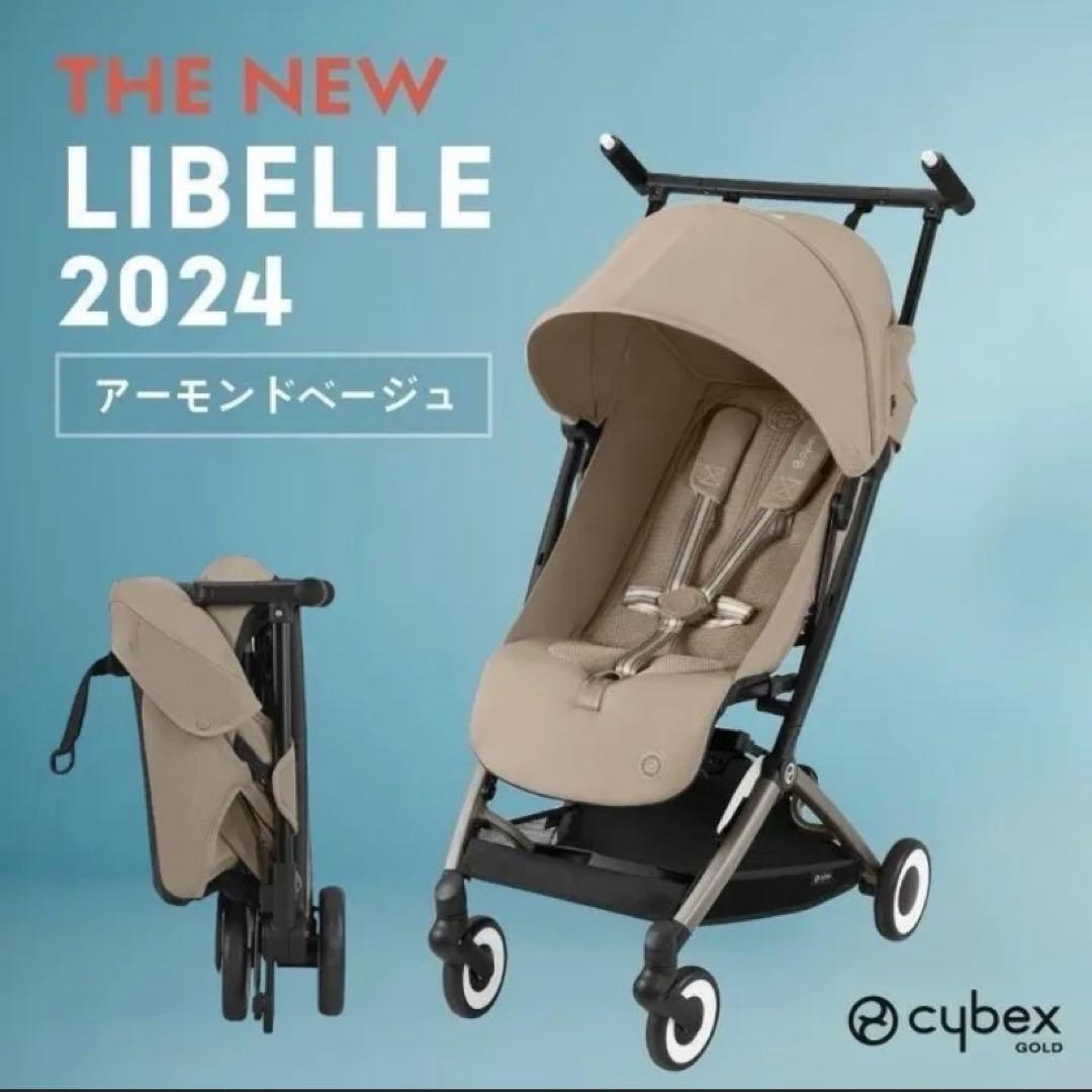 Sankaku⭐︎美品】cybex リベル2024年モデル　バンパー収納袋付