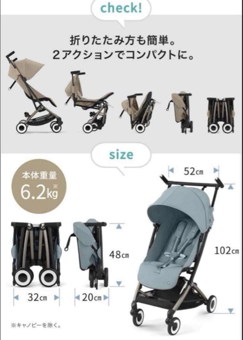 Sankaku⭐︎美品】cybex リベル2024年モデル　バンパー収納袋付