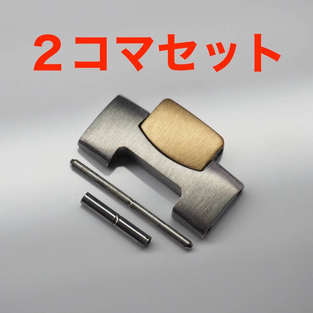 ２コマセット◆シーマスター◆200ｍ◆ポラリス◆コマ◆約17mm幅◆コンビ