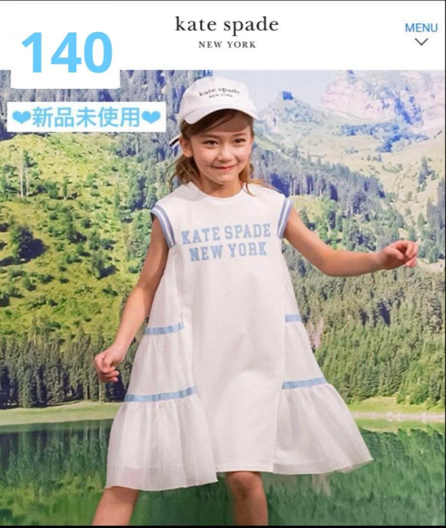 【専用出品】140メッシュワンピースホワイト