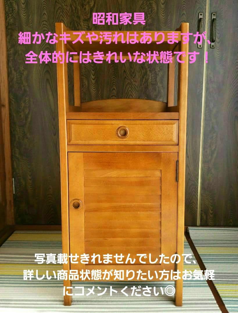 昭和 レトロ 家具 アンティーク 棚 シェルフ カリモクカグ 花台 電話台