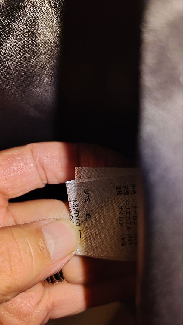 極上品質　INFINITY 中綿ジャケット