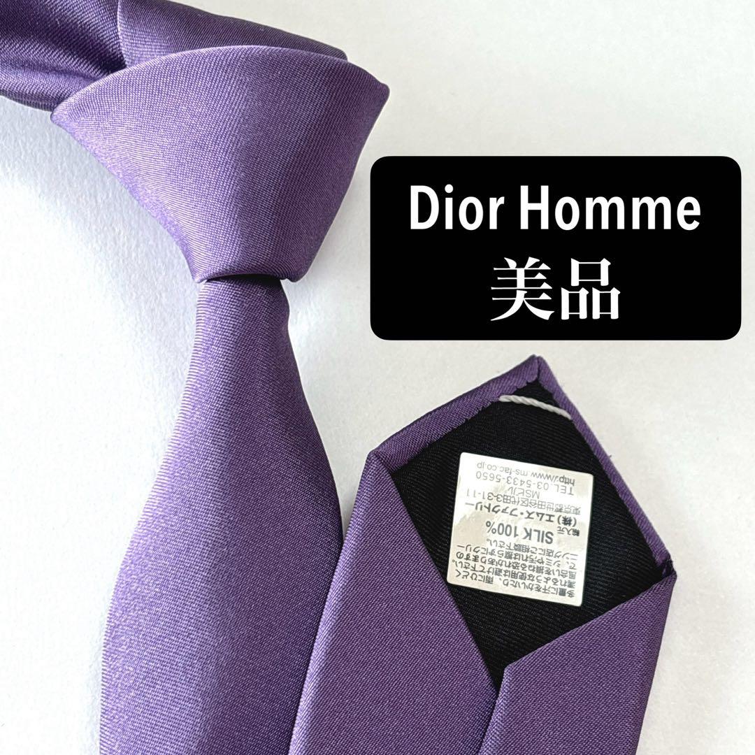 ディオールオム ネクタイ シルク 無地 光沢 細身 CDプレート パープル 美品
