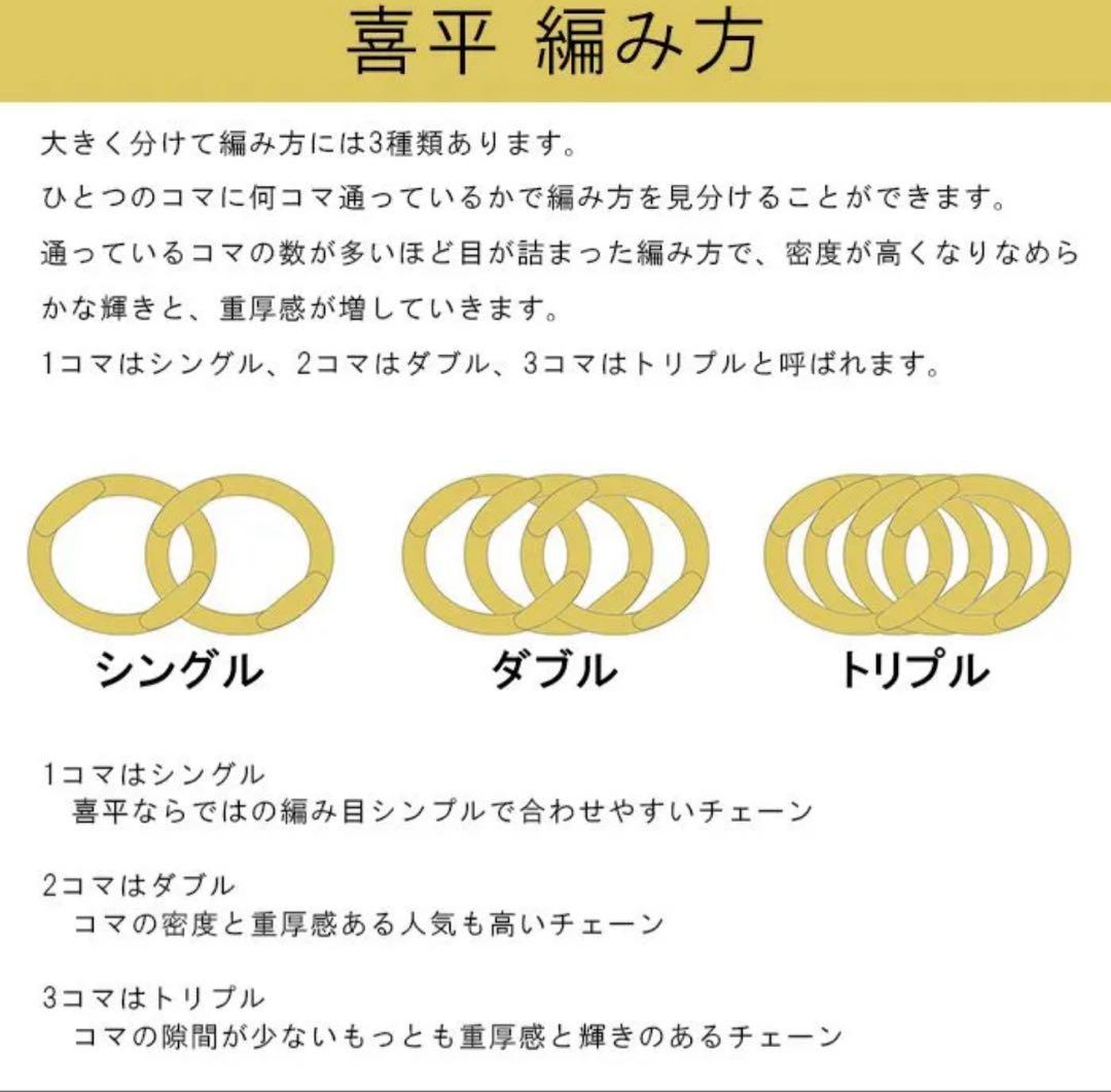 18金 ネックレス 50cm 13g 8面カットトリプル