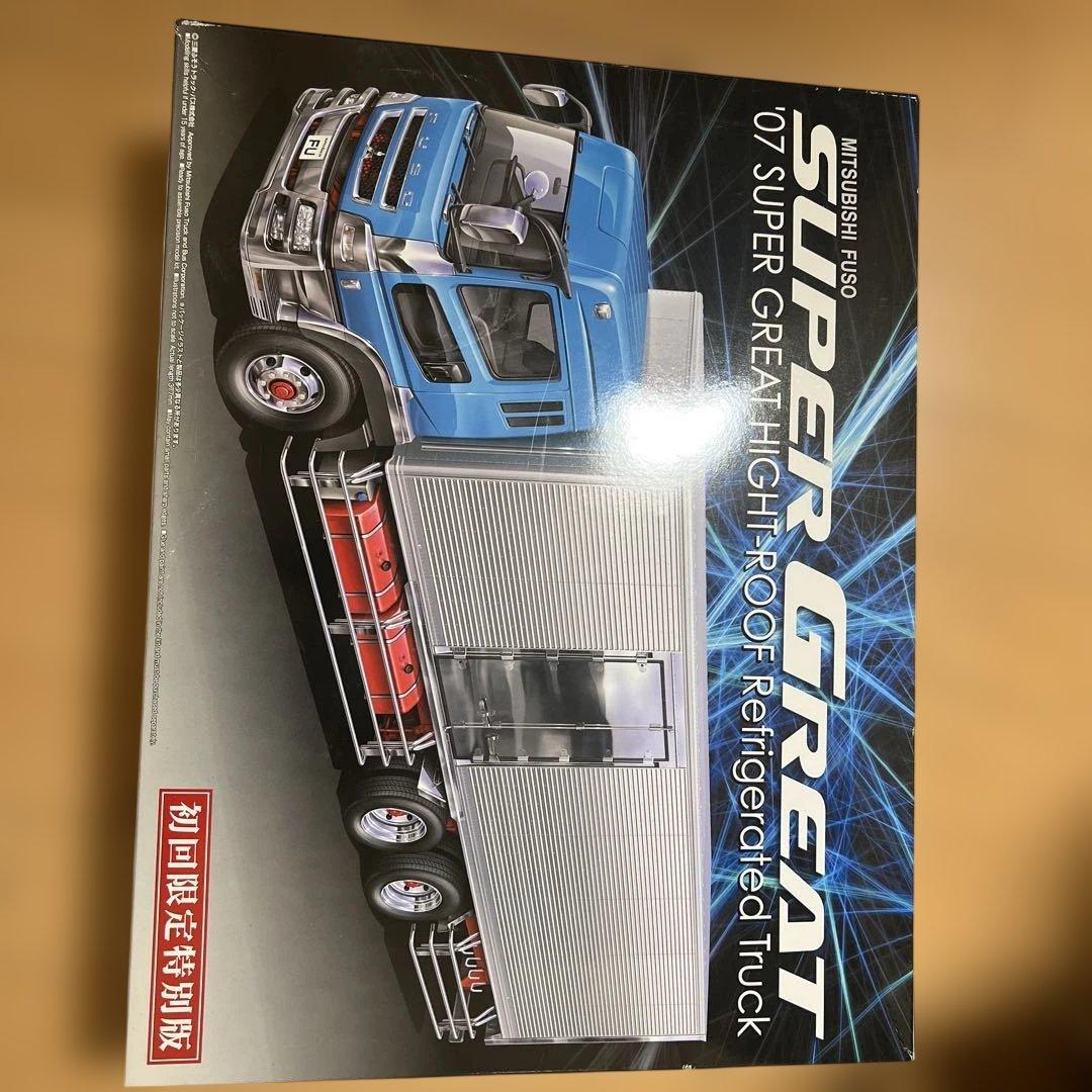 ま*ー様 アオシマ文化教材　三菱ふそう　スーパーグレート07 冷蔵トラック