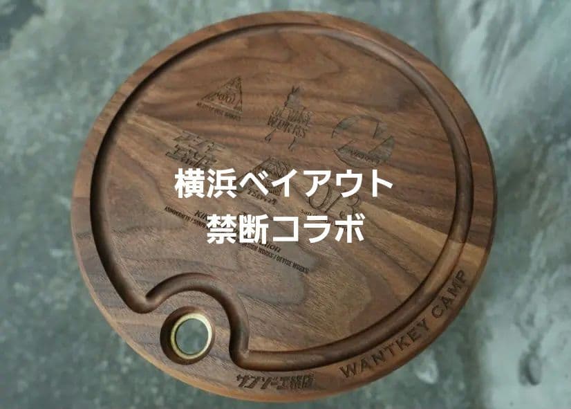 【新品未使用】禁断KC TOP PLATE　禁断コラボ　 横浜ベイアウト