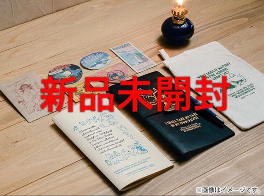 トラベラーズノートセット ムーミンパパの思い出 未開封 MOOMIN 新品