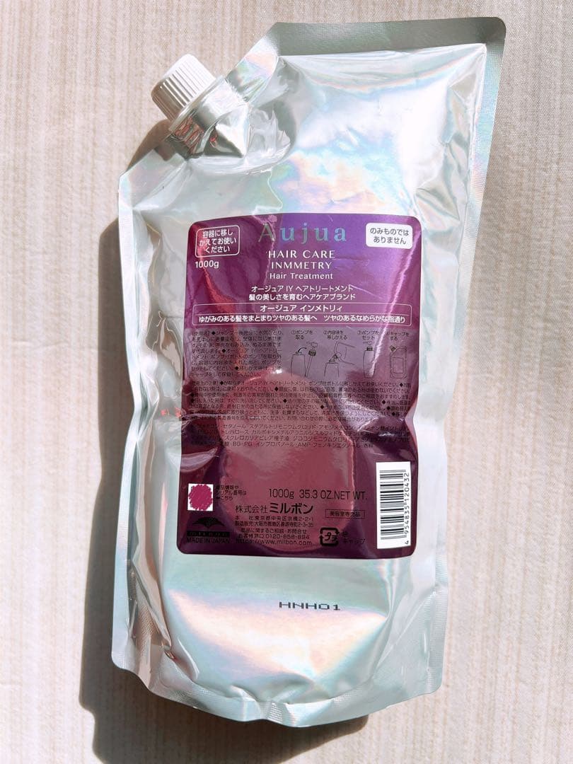 オージュア インメトリィ トリートメント