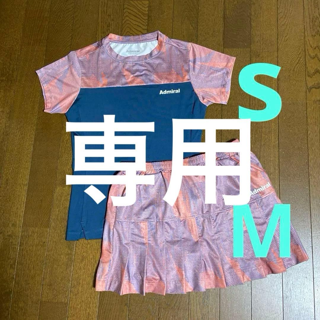 アドミラル　テニスウェア　セットアップ