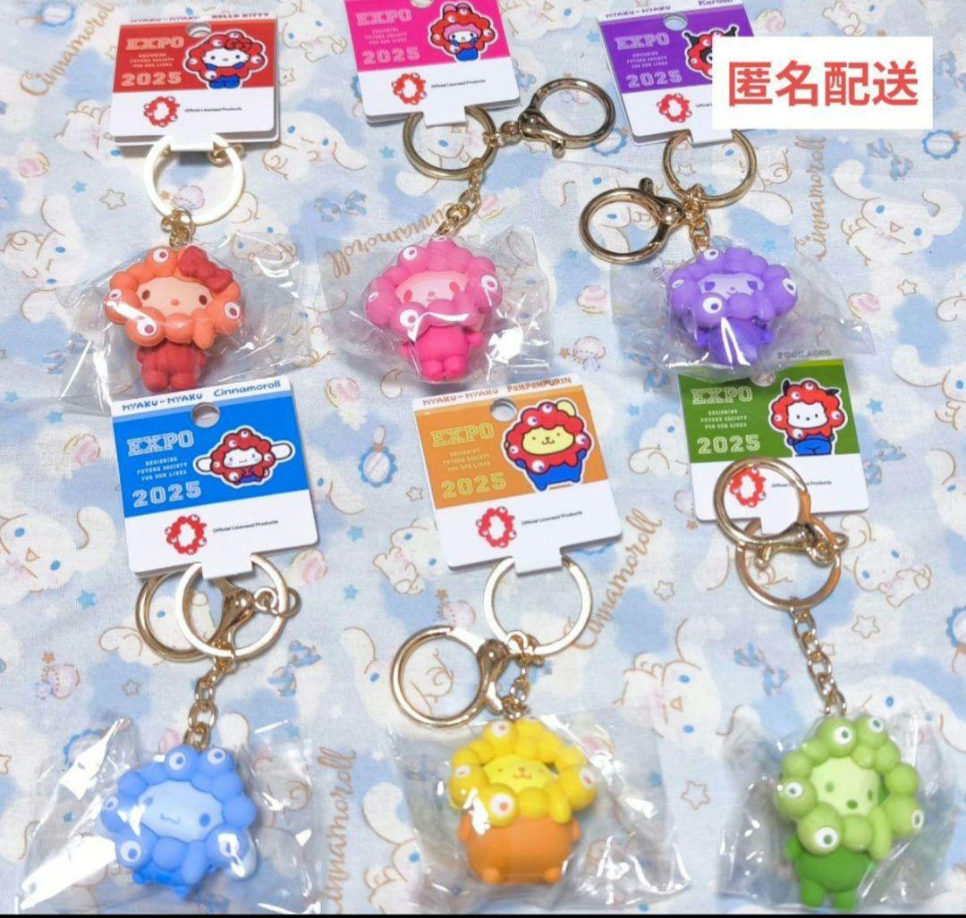 オクラ様　サンリオ　ミャクミャク　推しカラー　セミコンプリートセット　6種