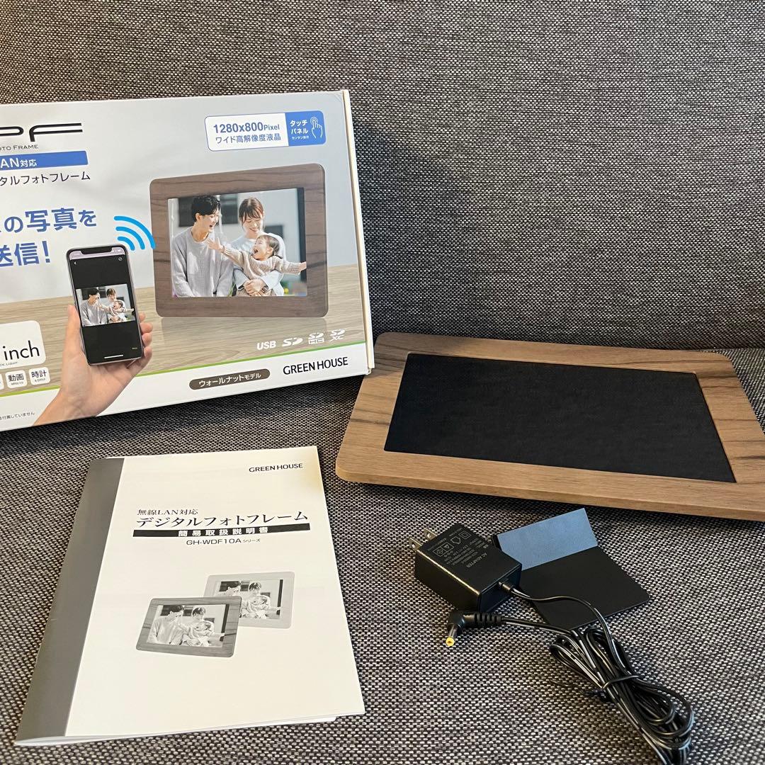 デジタルフォトフレーム　GREEN HOUSE