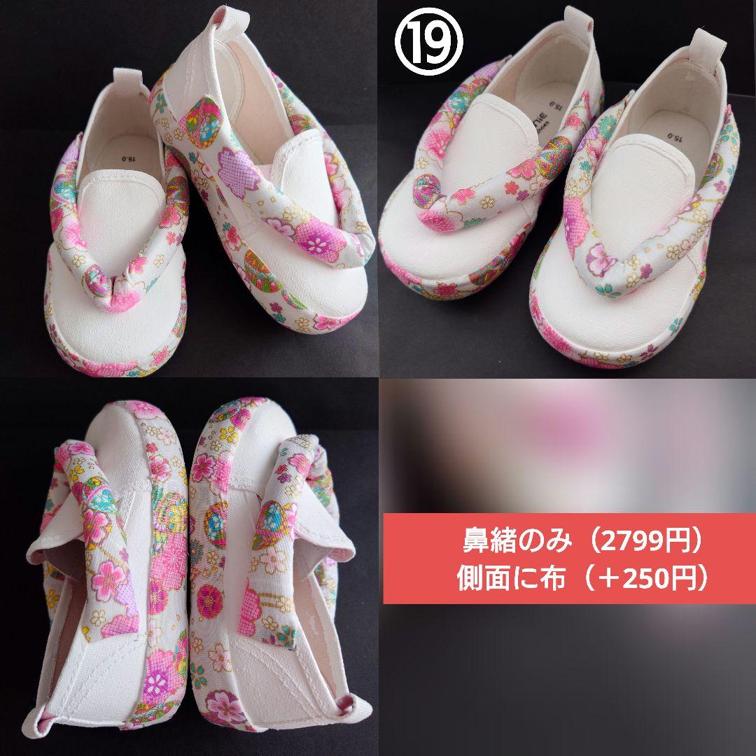 草履スニーカー　草履スリッポン　七五三　草履　七五三草履風シューズ　草履風