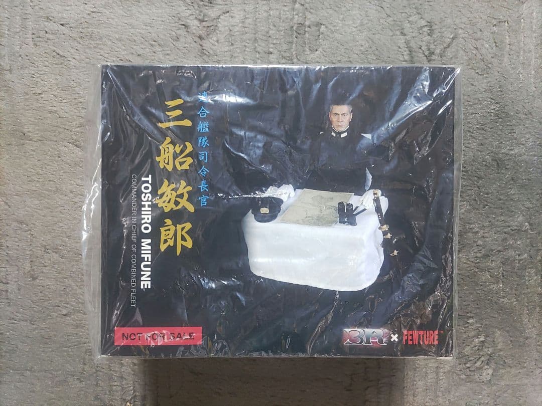 M*o様 山本五十六（三船敏郎）連合艦隊指令長官　新品