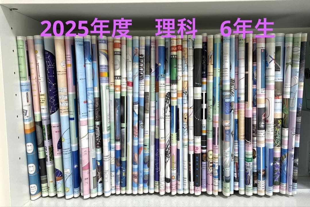 SAPIX 理科 6年　サピックス