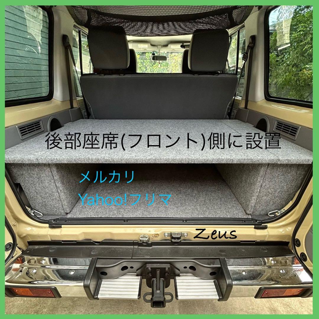 ランドクルーザー70 木製ベッドキットver3.3 天板ブラック