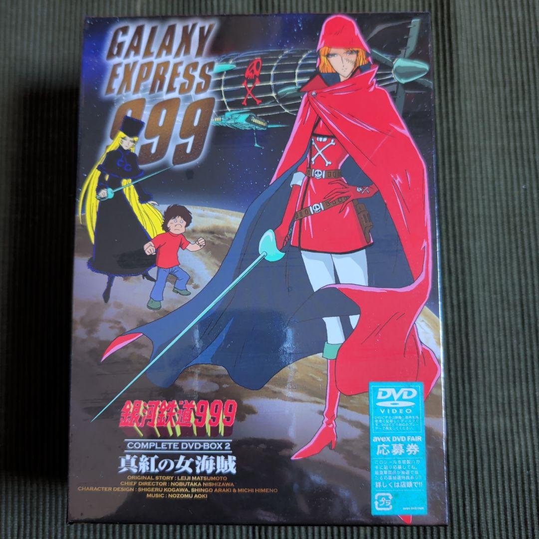 の*ぶ様 銀河鉄道999 COMPLETE DVD-BOX 2〜6セット