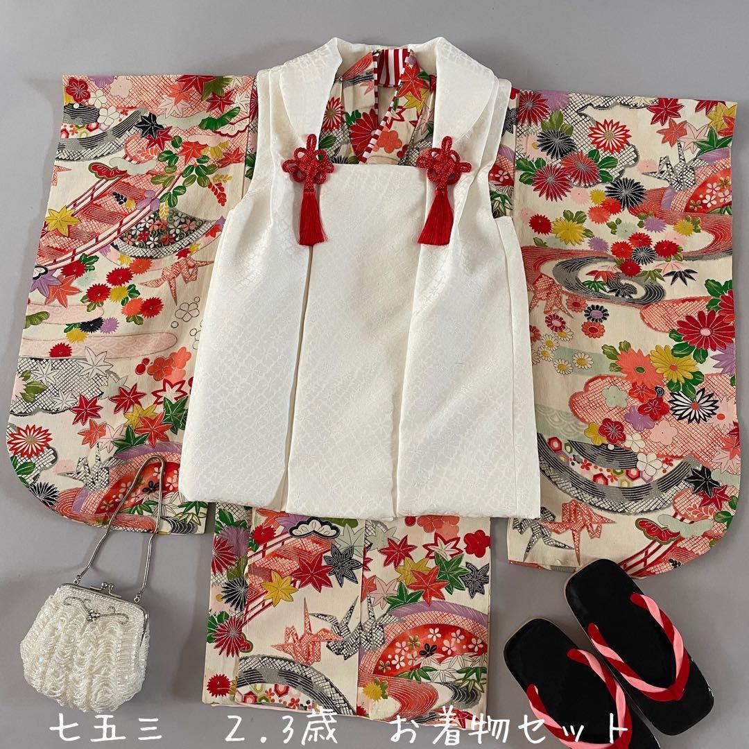 七五三　2歳　3歳　アンティークお着物セット　正絹白無地被布　ビーズバッグ